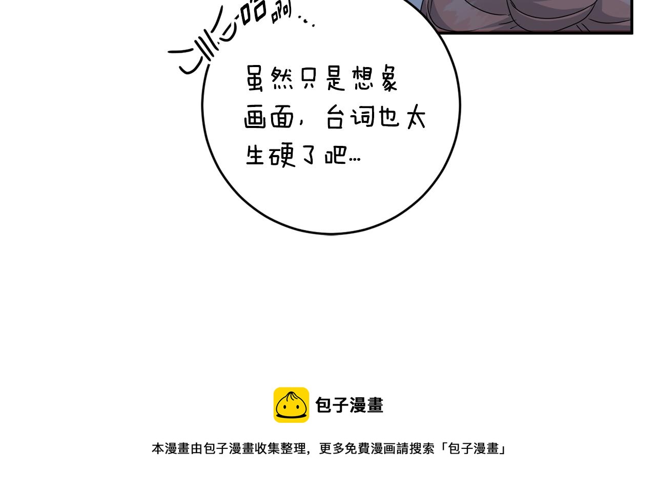 第89话 露天温泉106