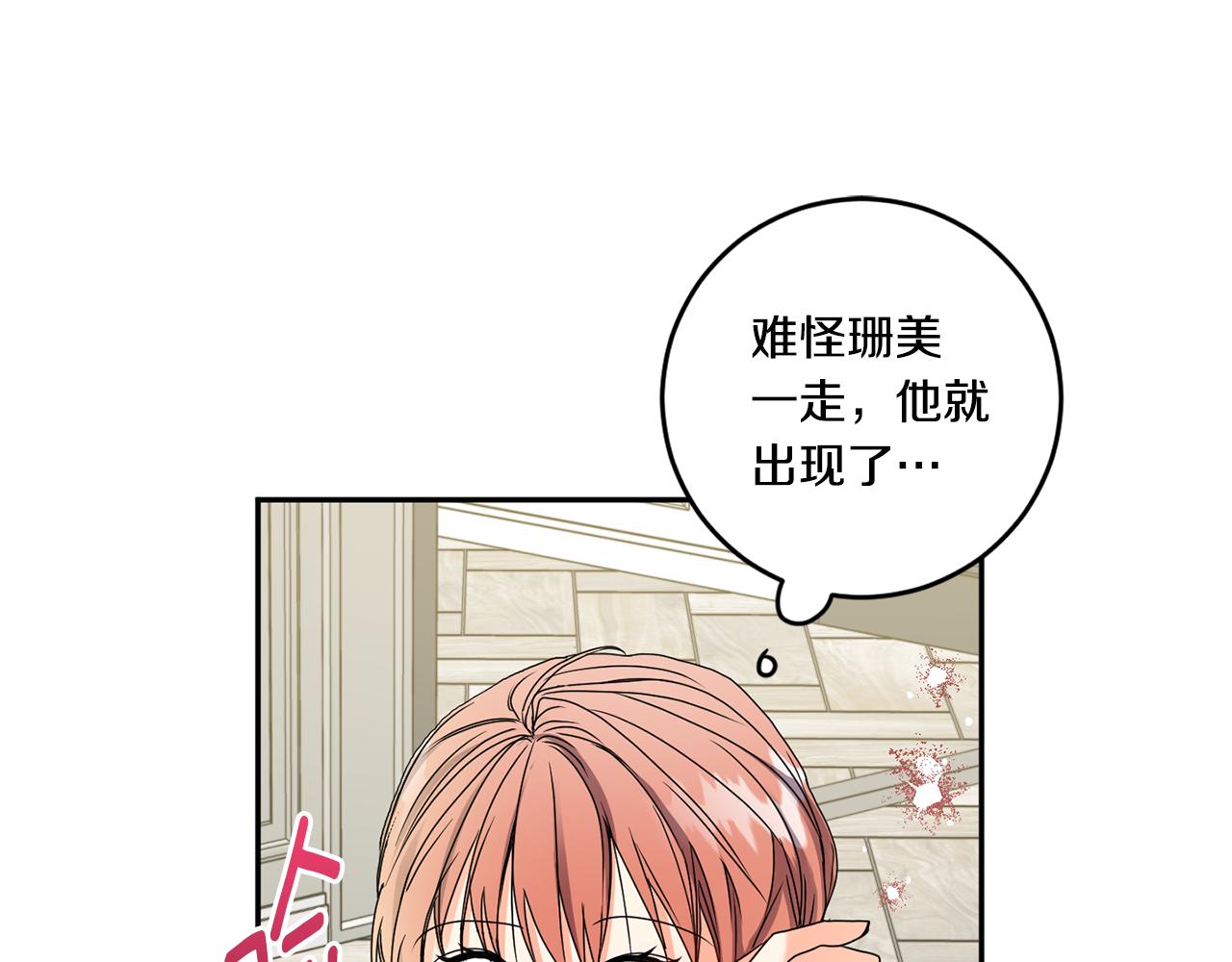 第35话 吃醋vs害羞25