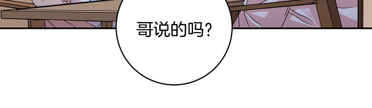 第66话 俊秀的话93