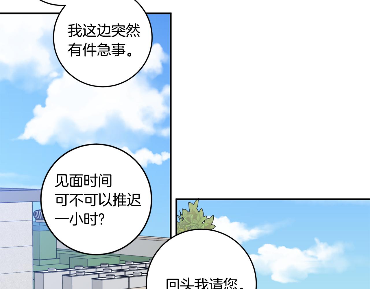 第32话 利用我就好72