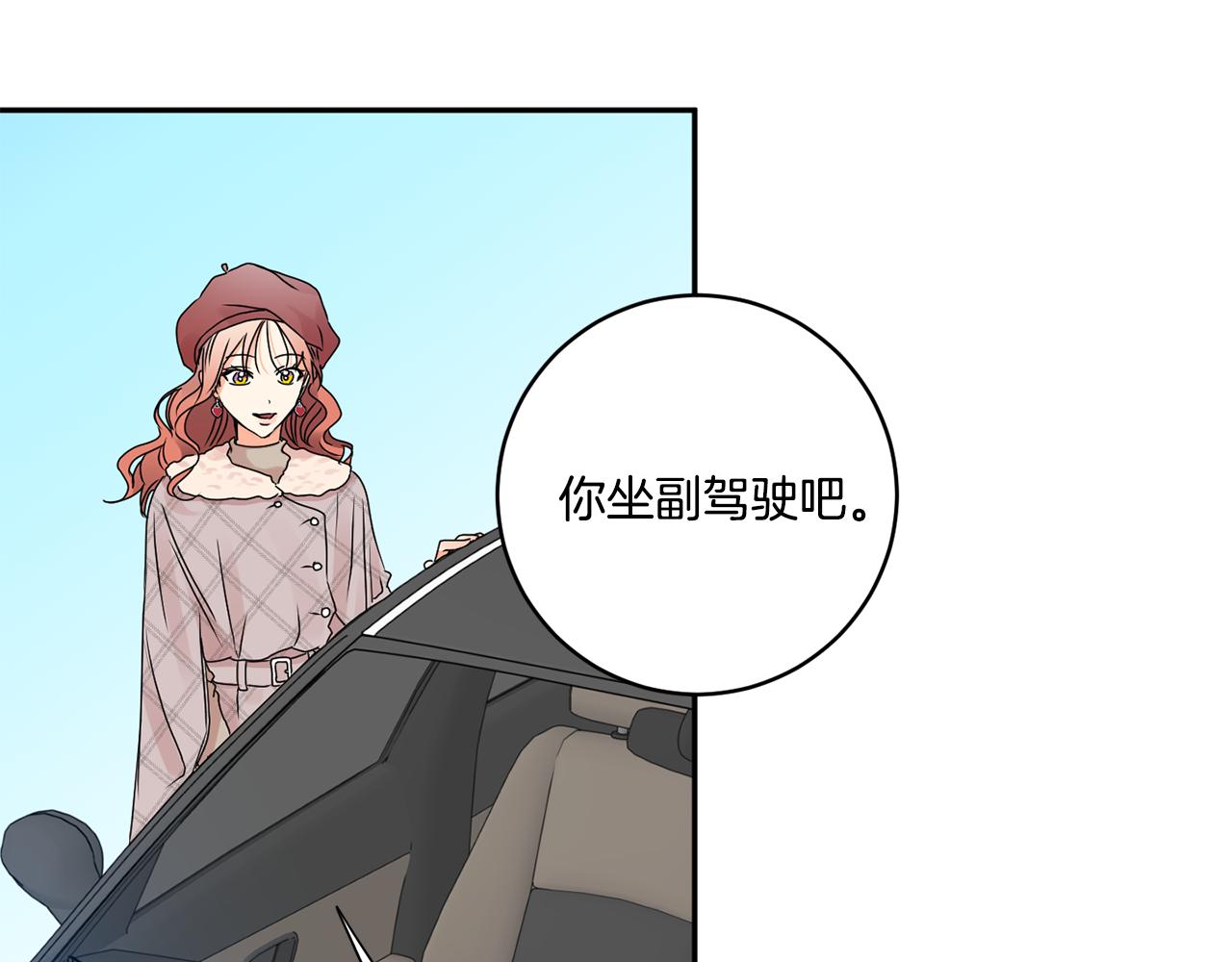 第41话 平安夜约会66