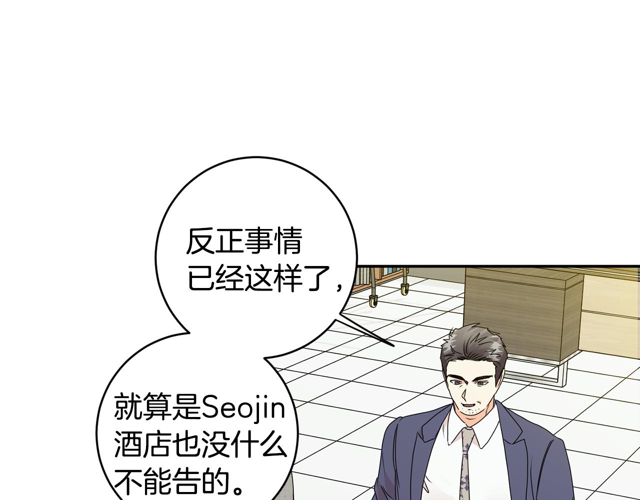 第77话 特殊照顾58