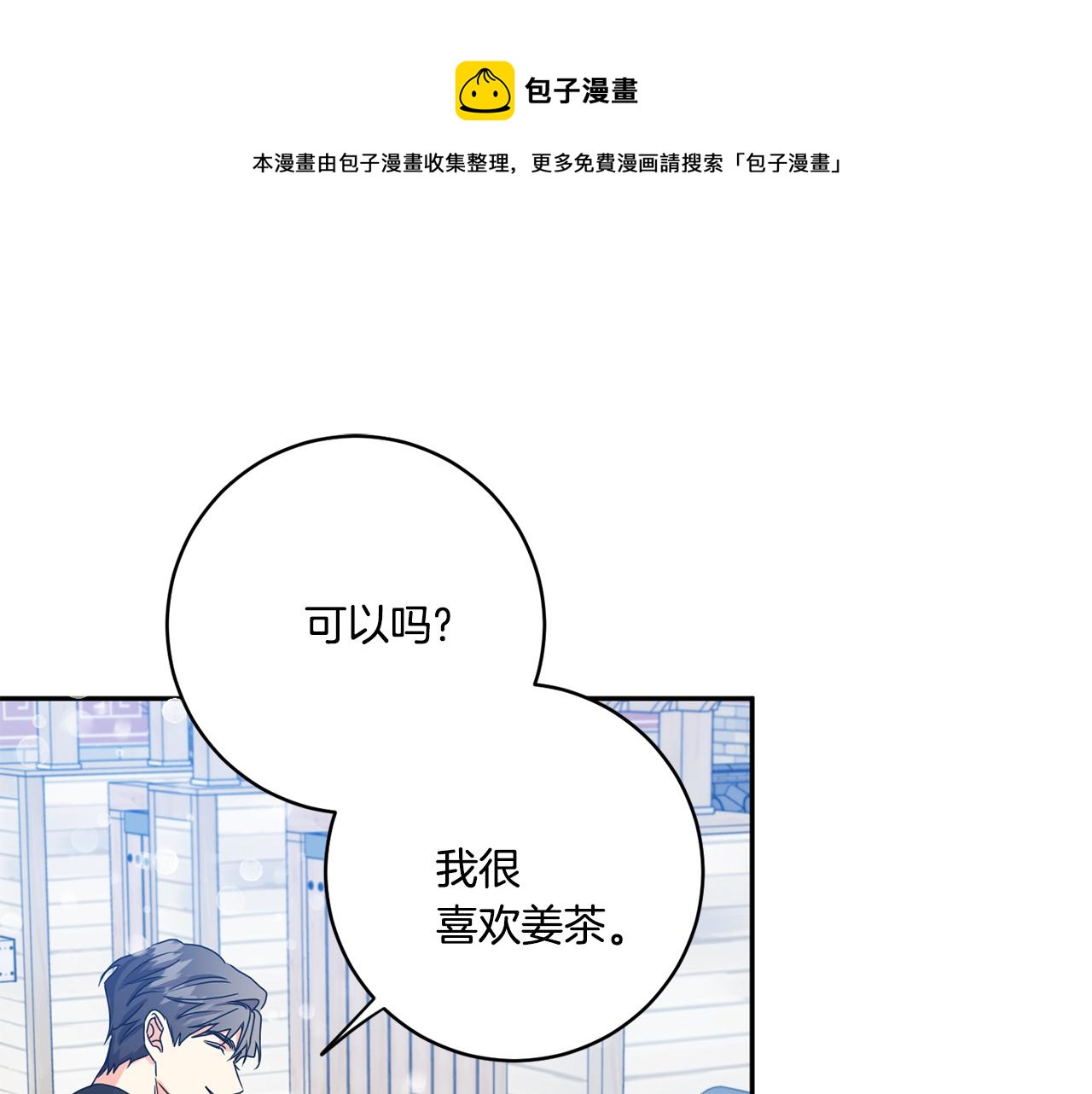 第46话 见家长112