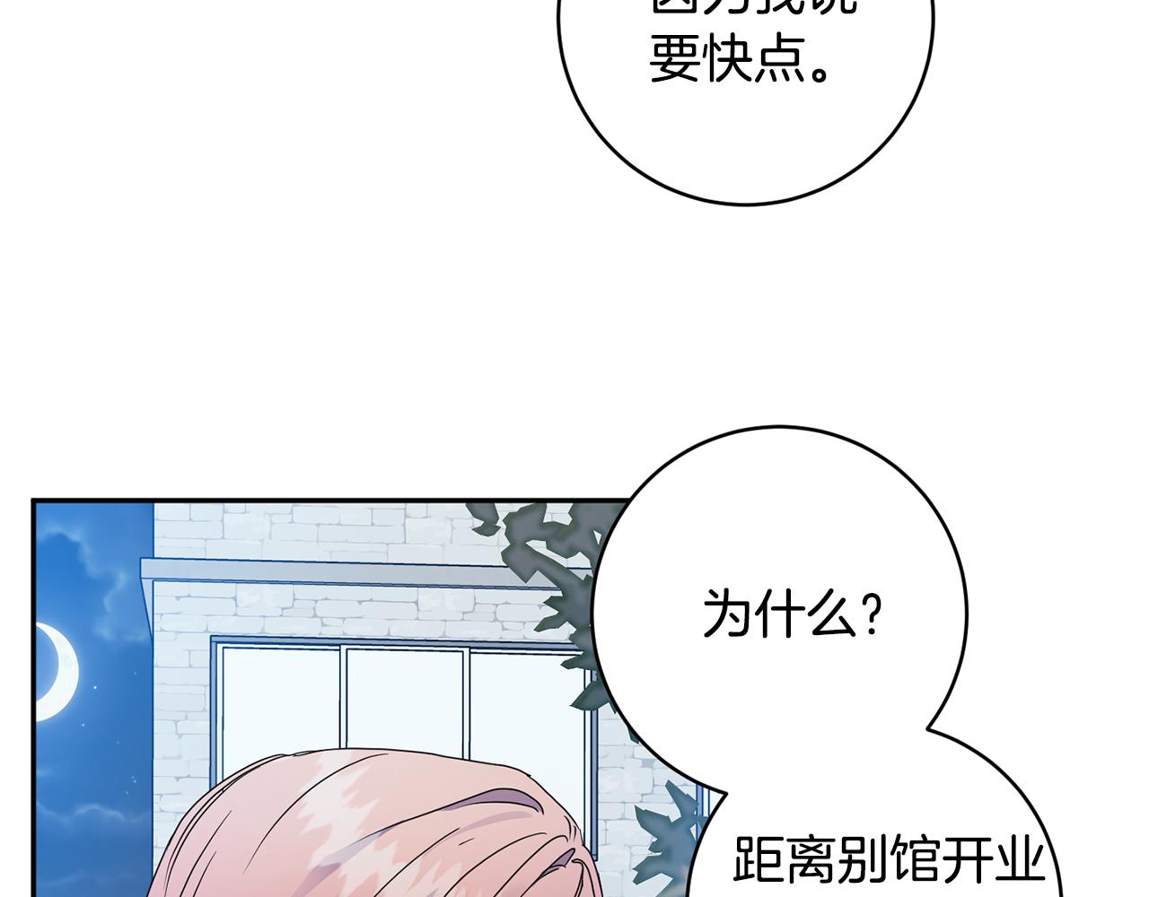 第85话 我们的家95