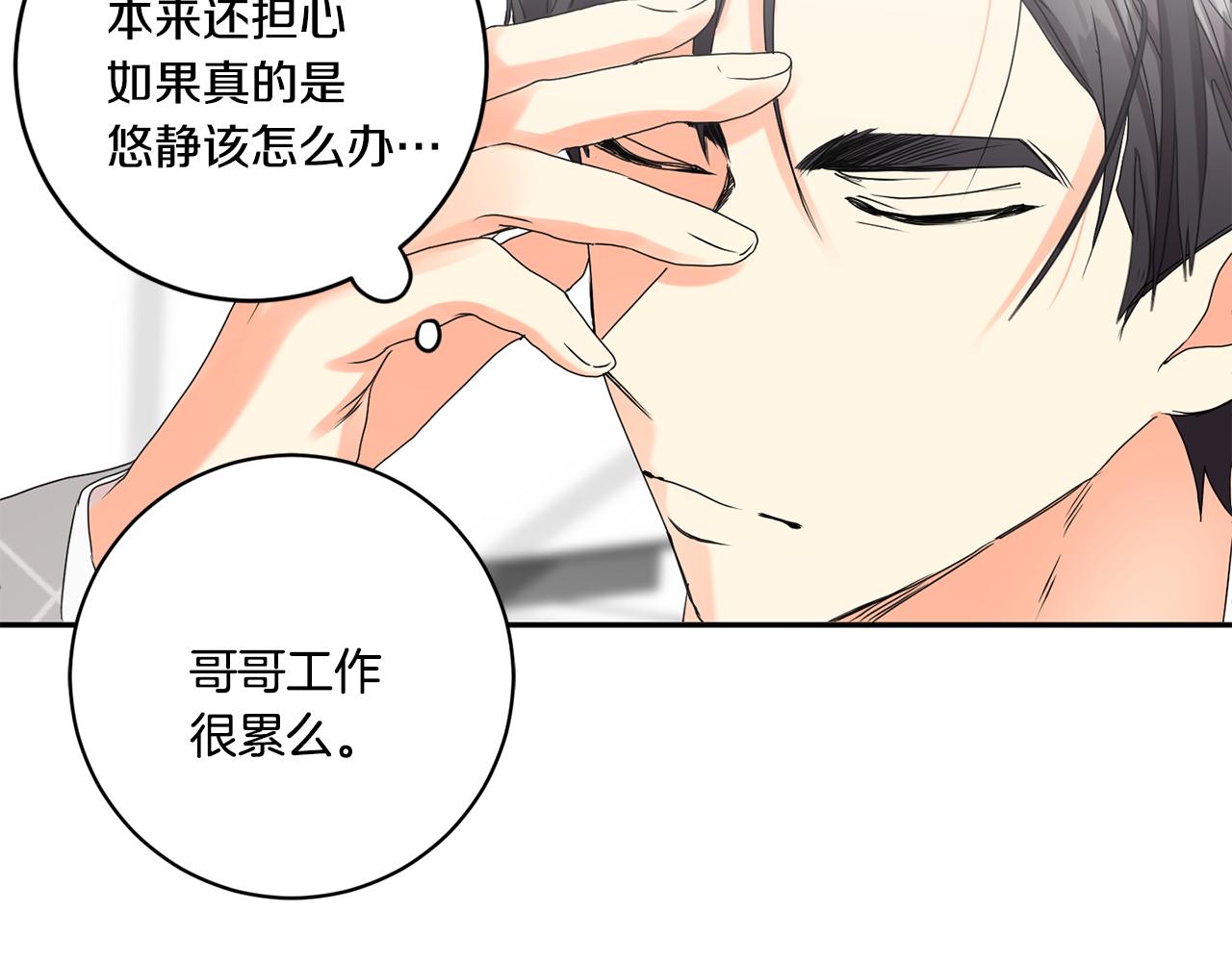 第40话 果断拒绝55