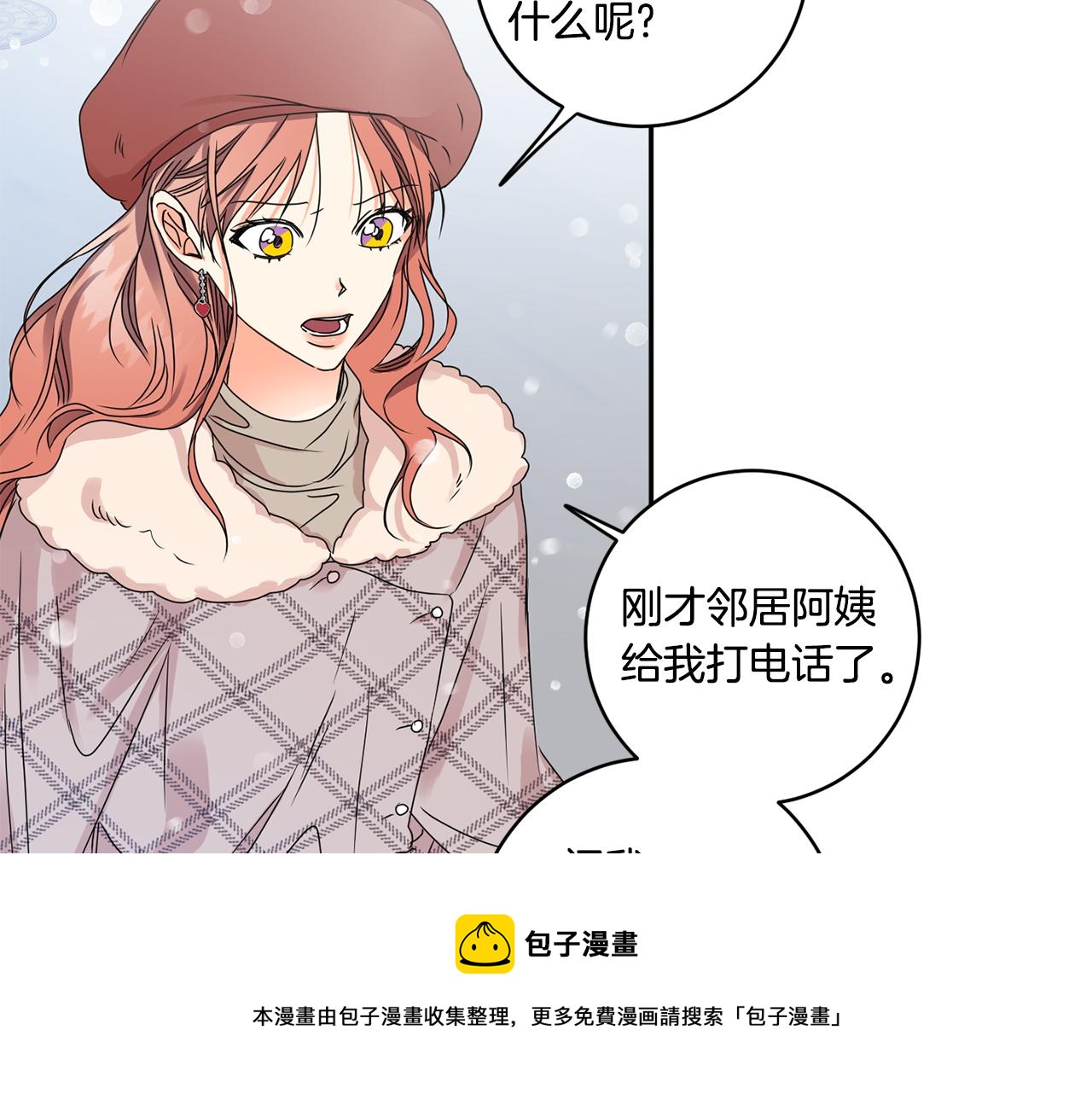 第46话 见家长68