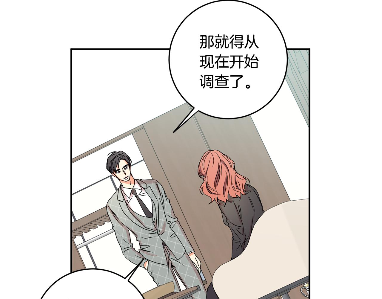 第28话 醒酒豆芽汤49