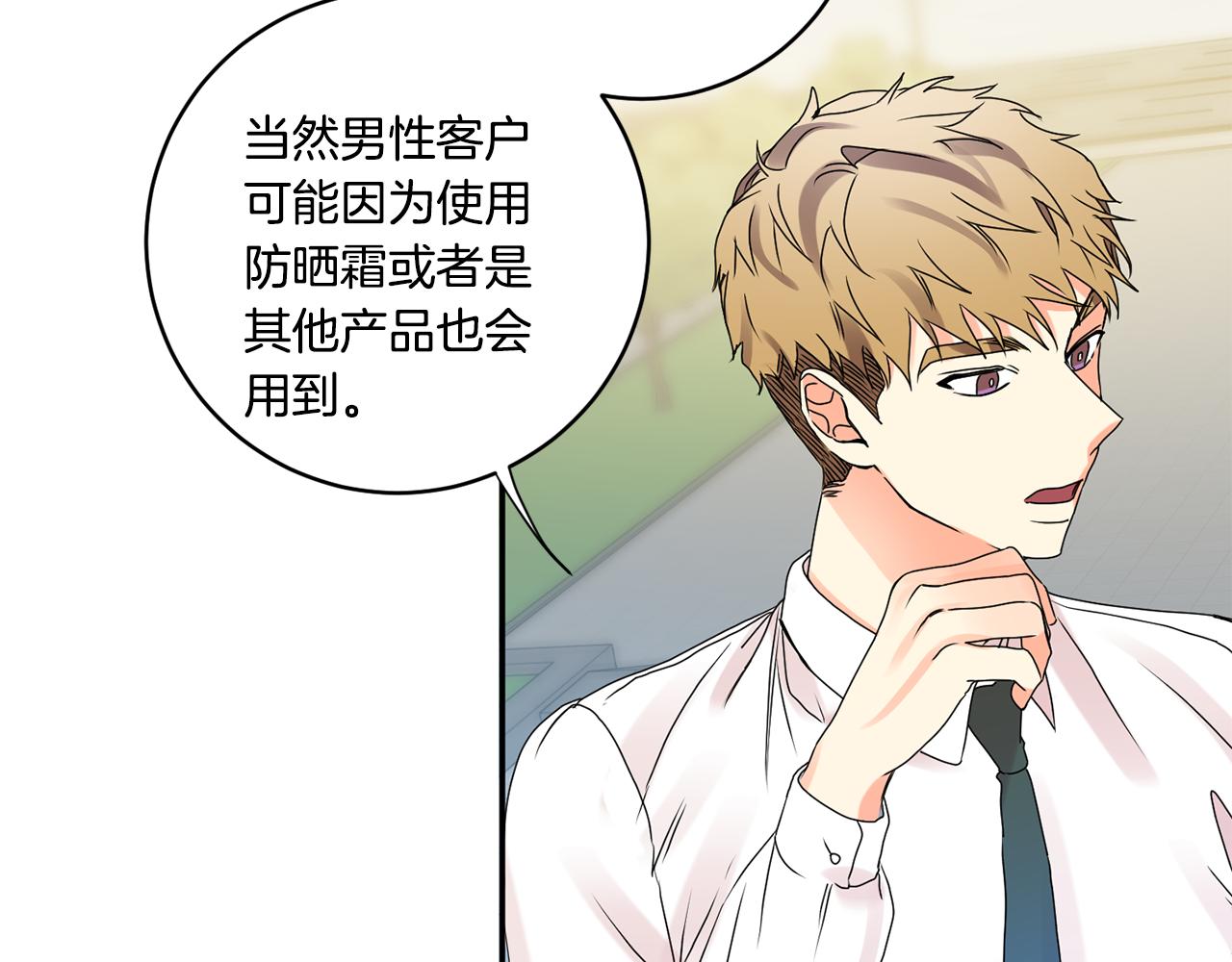 第39话 找到灵感71