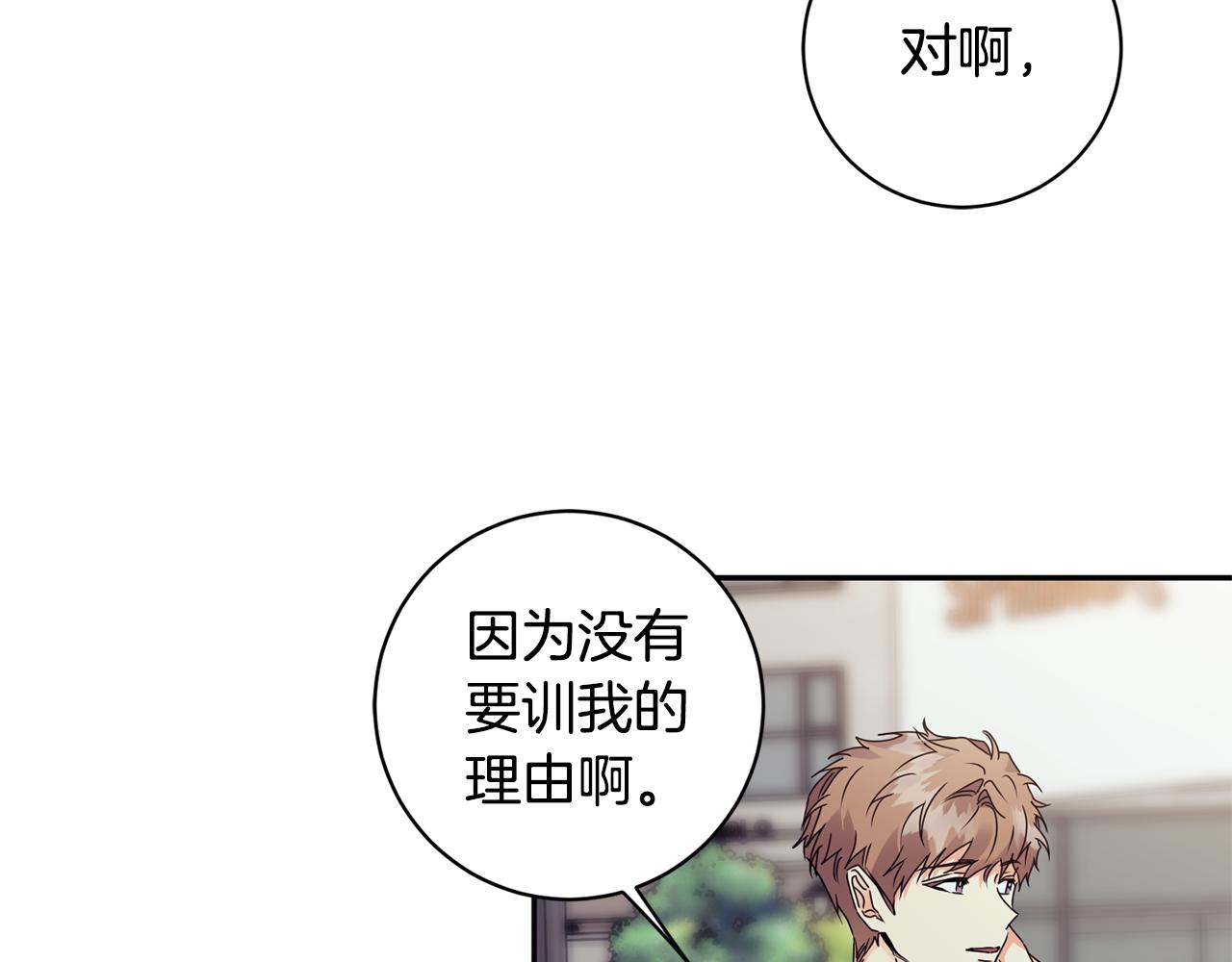 第74话 误会86