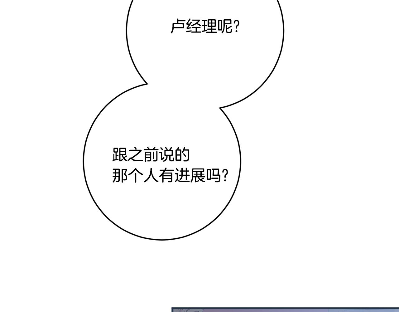 第41话 平安夜约会23
