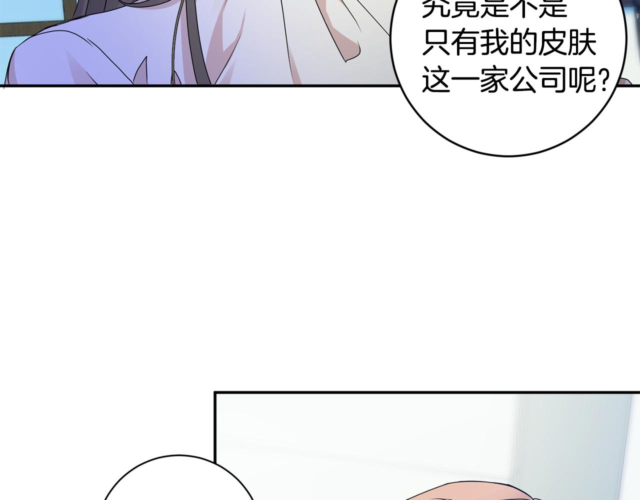 第77话 特殊照顾87