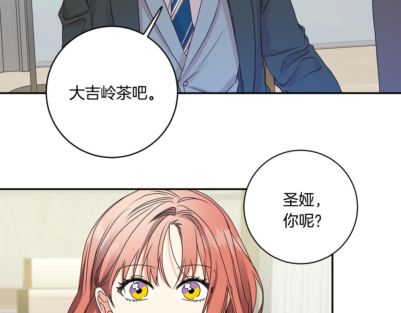 第37话 找藉口见面86