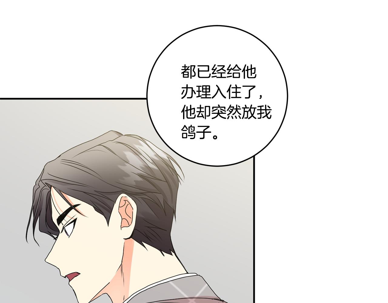 第40话 果断拒绝25