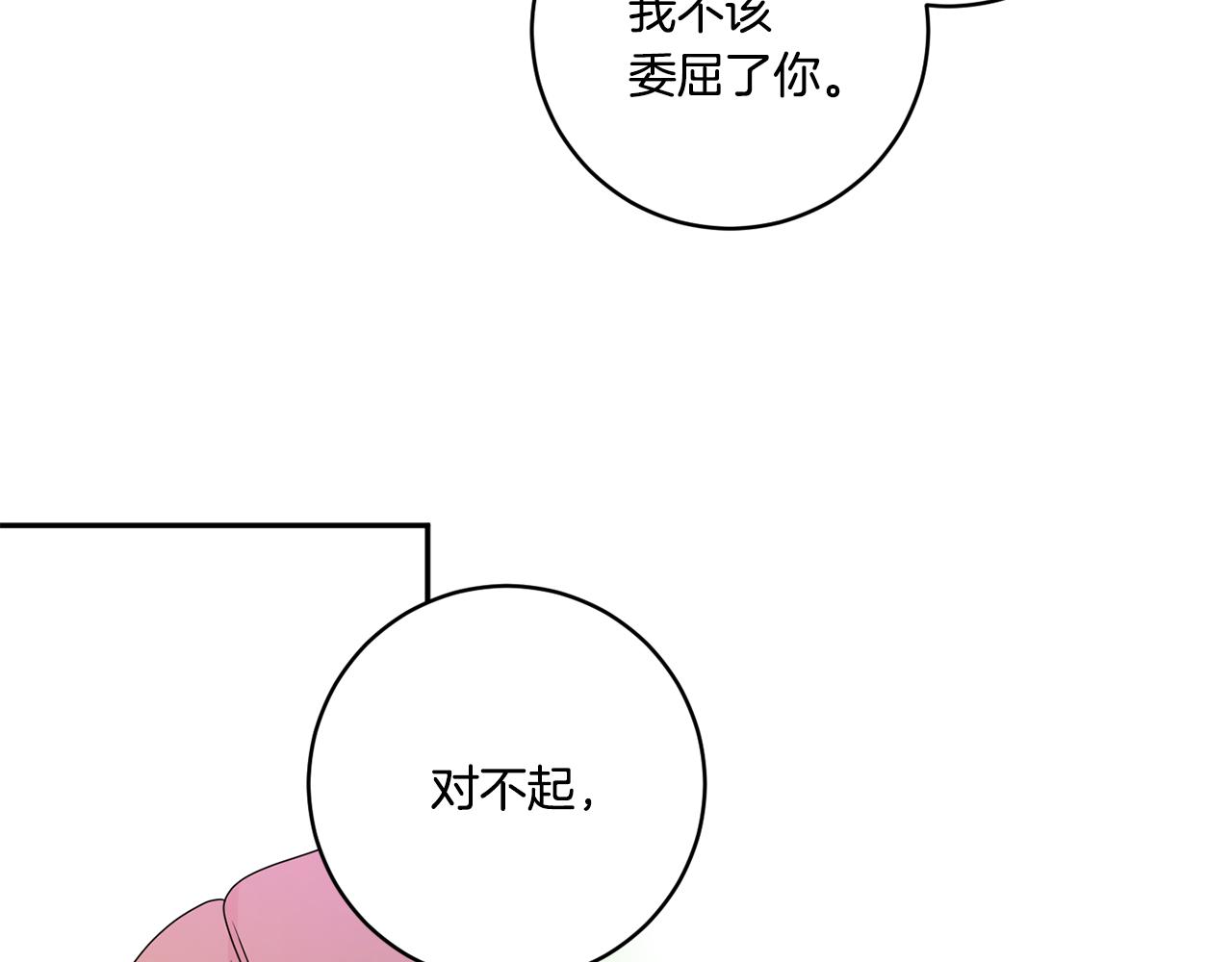 第50话 误会&amp;和好118