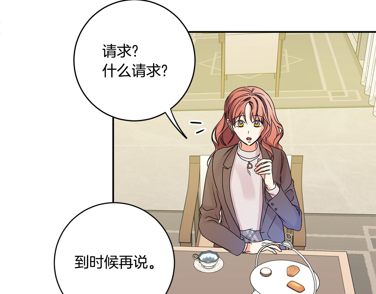 第38话 体验酒店44