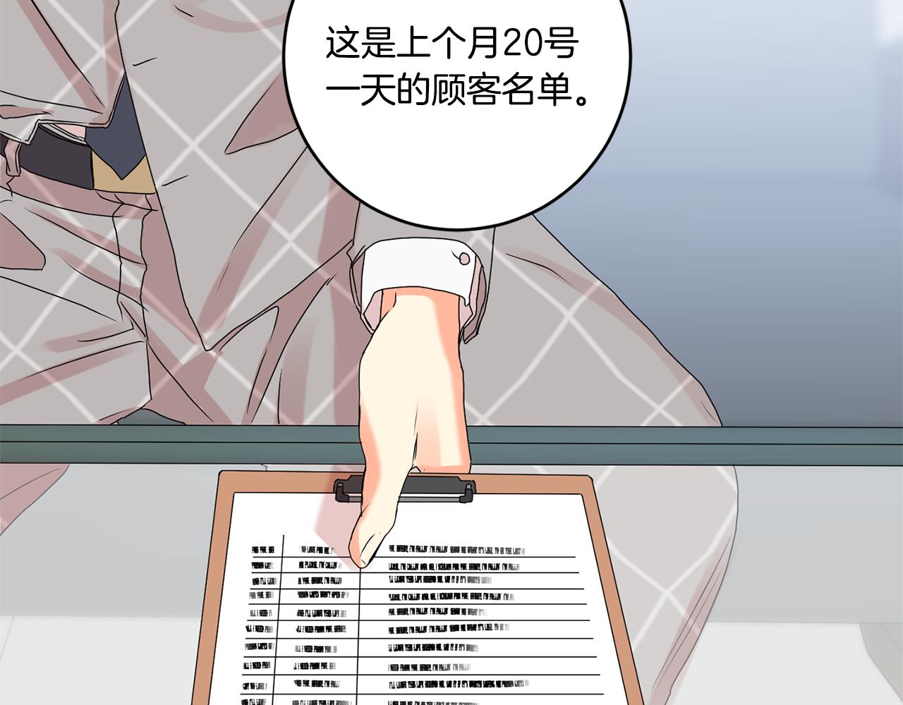 第40话 果断拒绝11