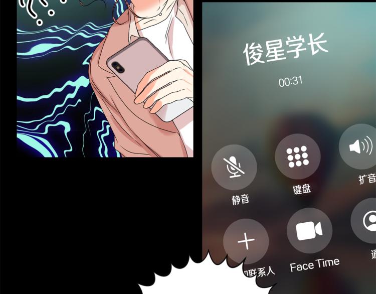 第20话 摇摆不定29