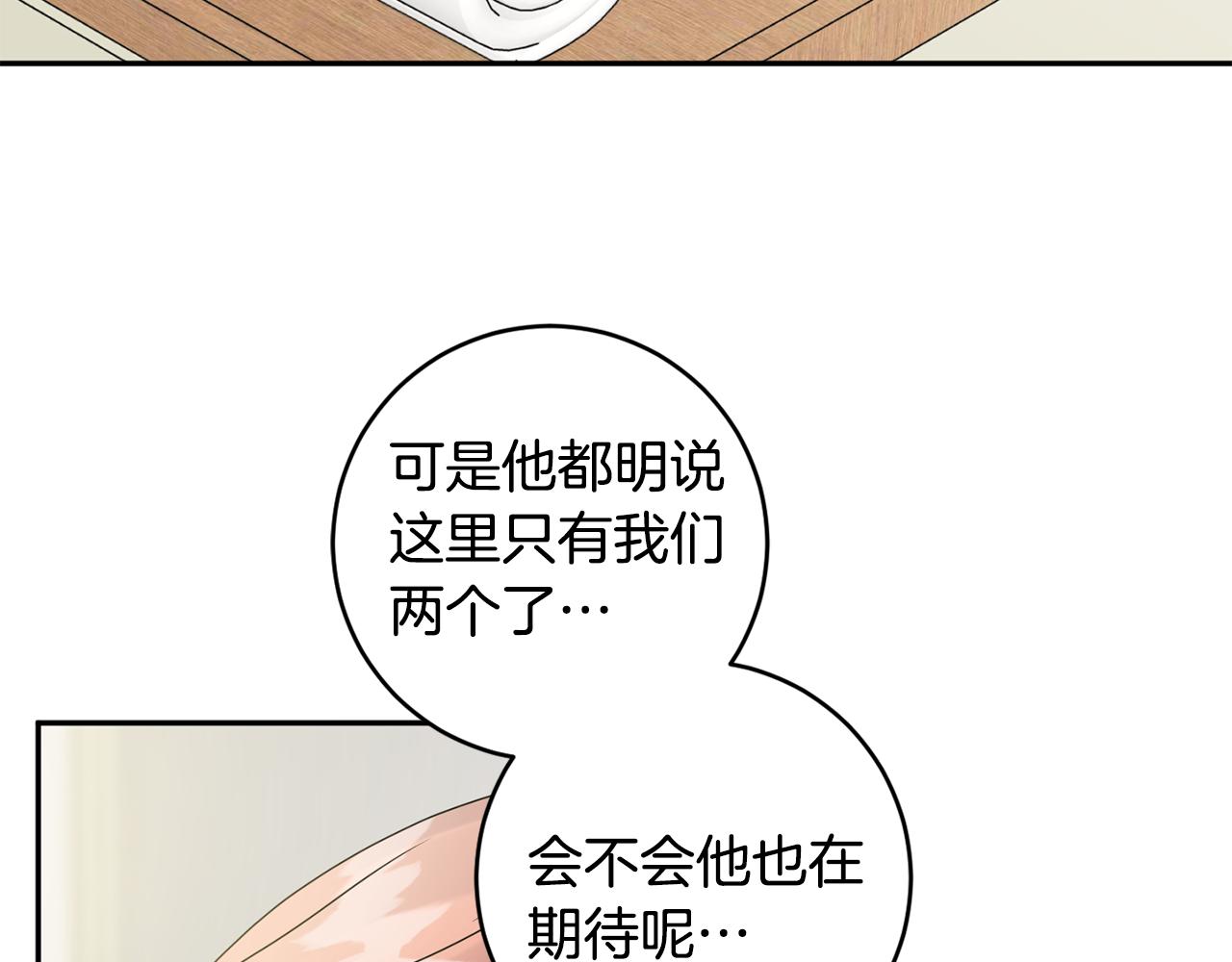 第89话 露天温泉99