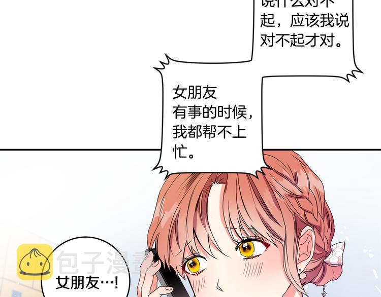 第7集 学长来帮忙85