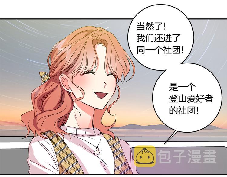 第5话 帮忙抓狗83