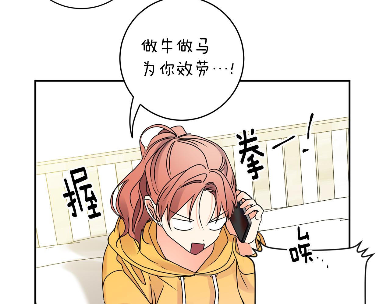 第39话 找到灵感110