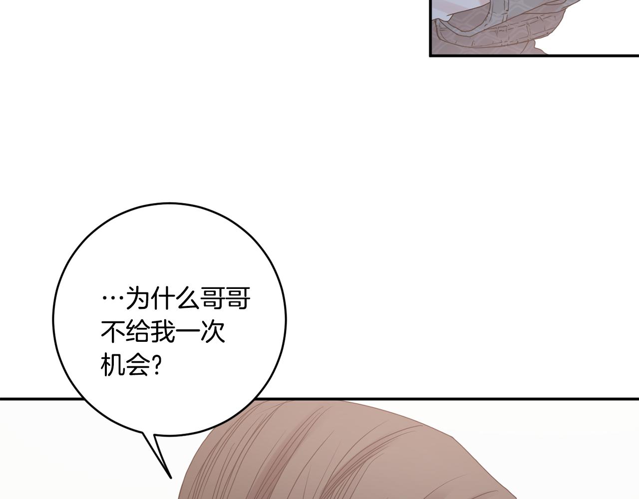 第40话 果断拒绝73