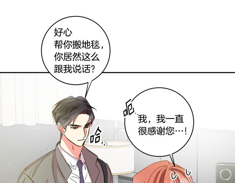 第9集 是我太保守吗109