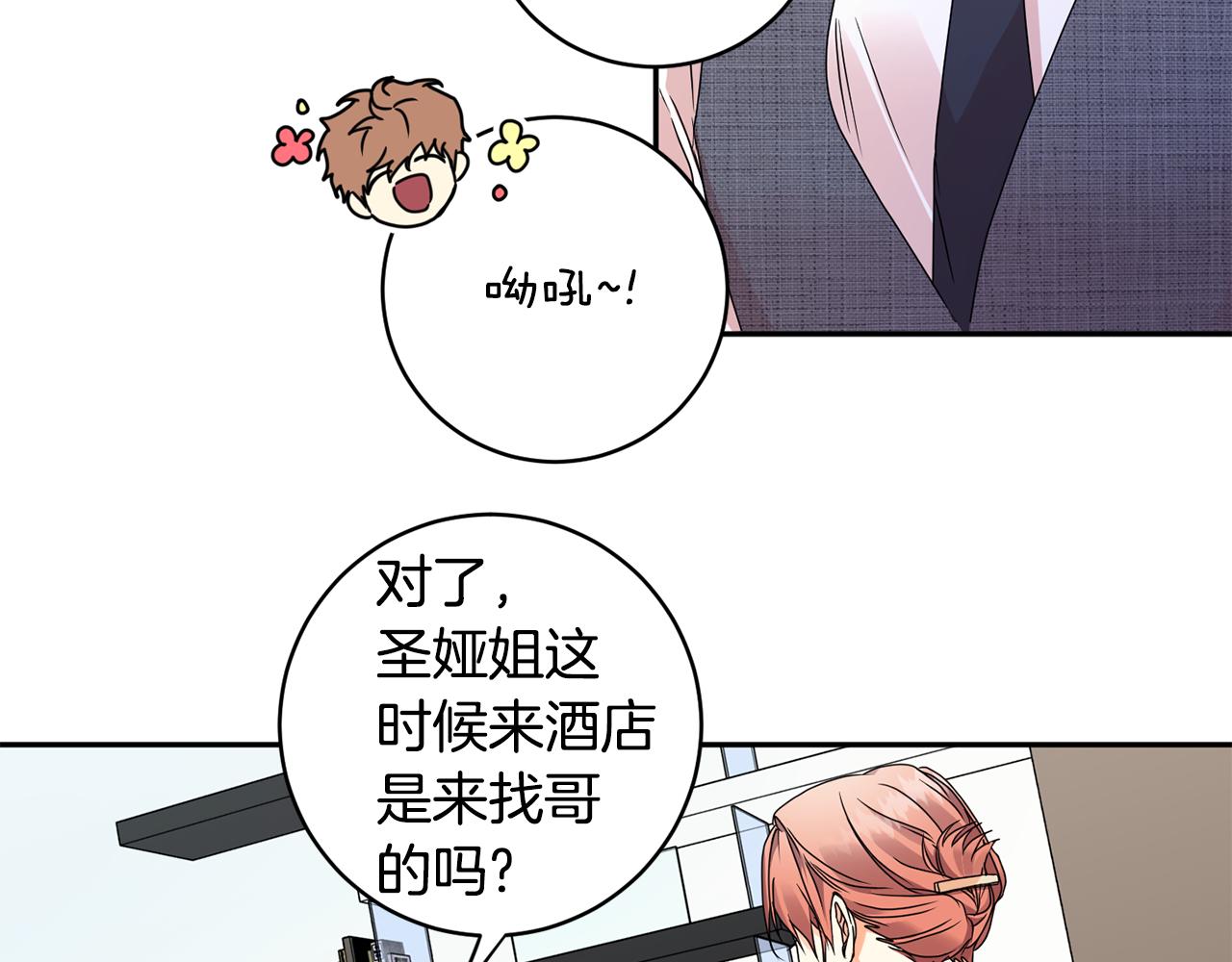 第61话 弟弟回来了34