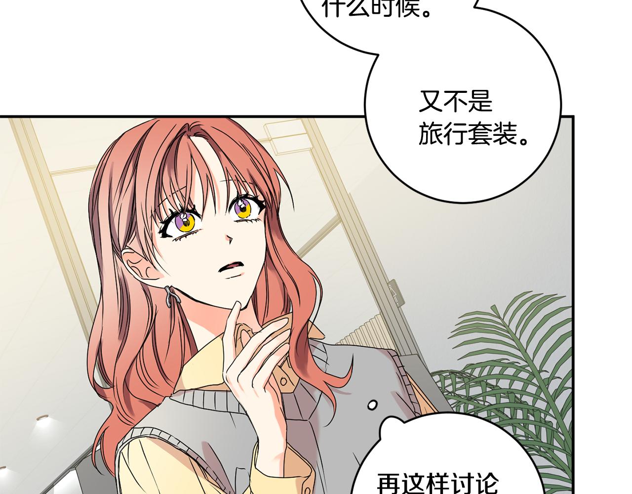 第31话 虐渣男11