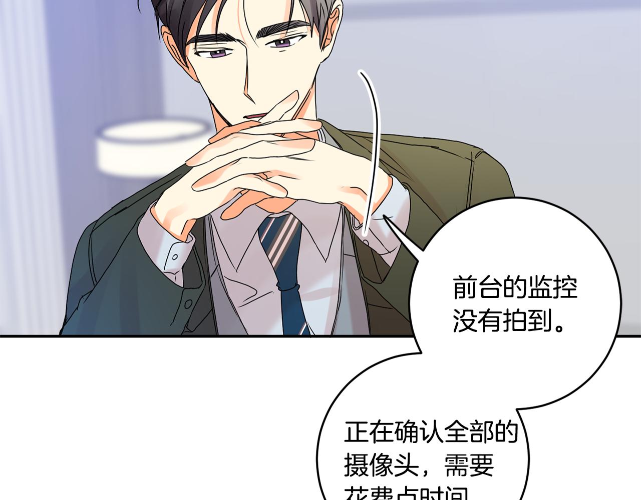 第38话 体验酒店57