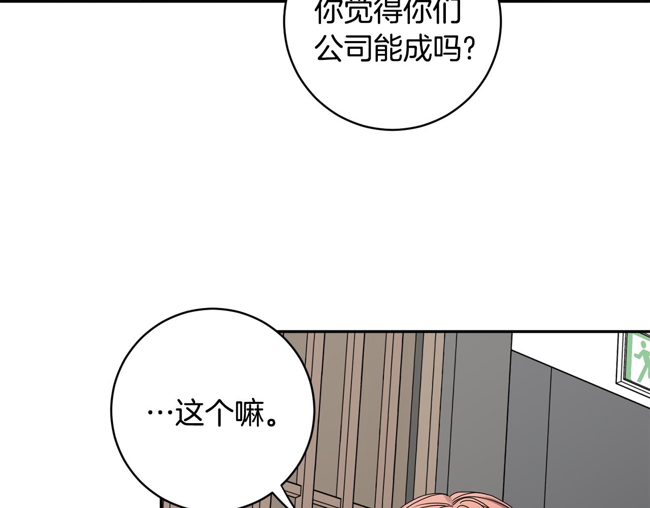 第57话 公布结果98