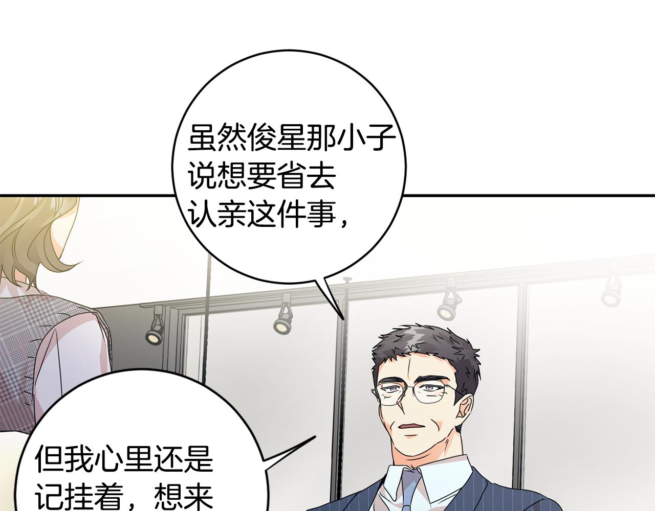第87话 婚礼59