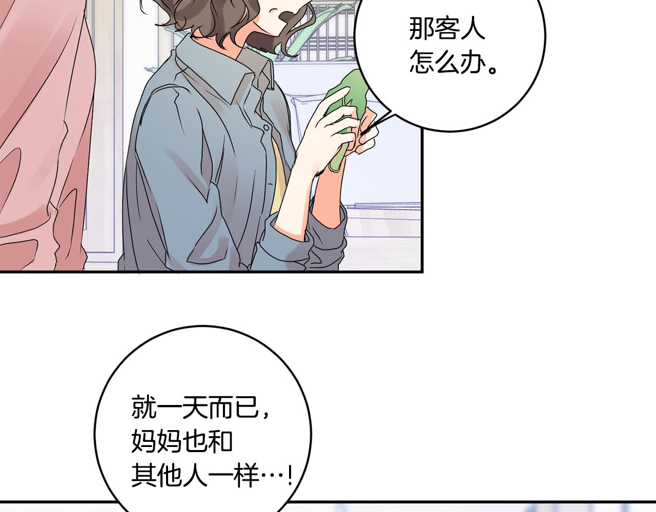 第38话 体验酒店86