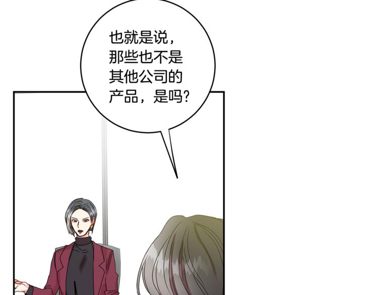 第13集 产品被调包88
