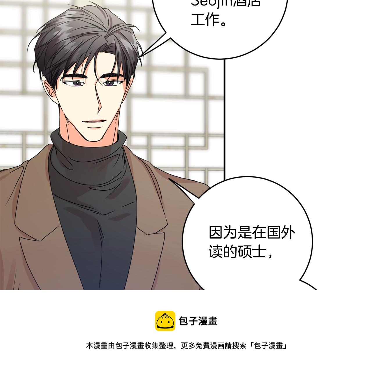第47话 请允许我们在一起20