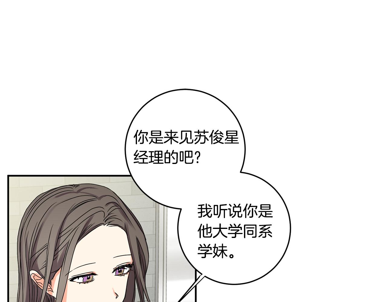 第30话 故意试探25