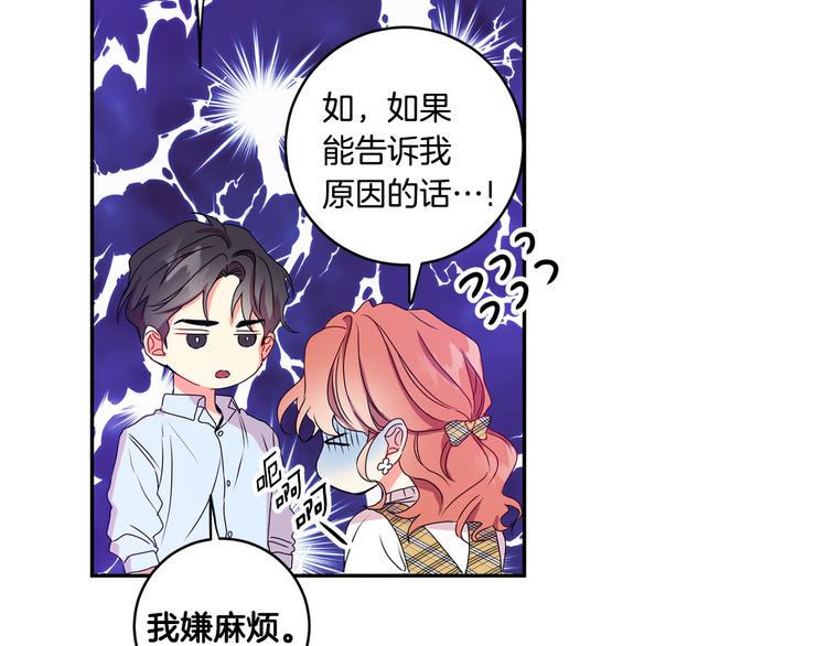 第5话 帮忙抓狗18