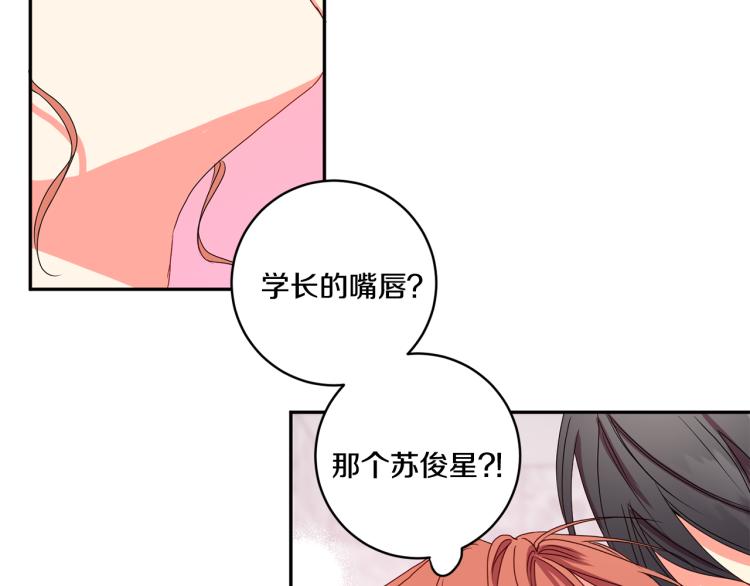 第18话 暗恋变明恋98