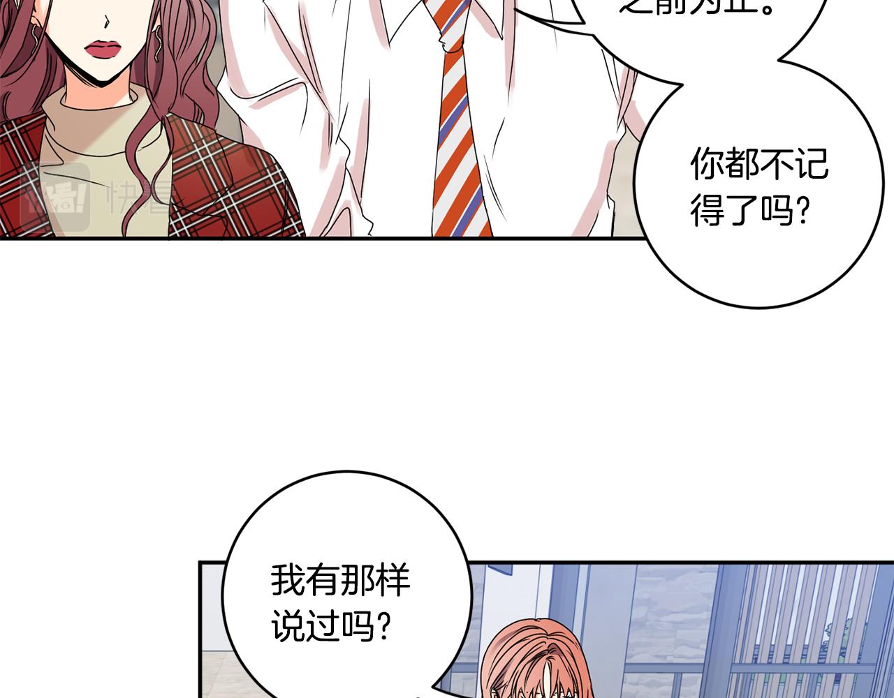 第31话 虐渣男46