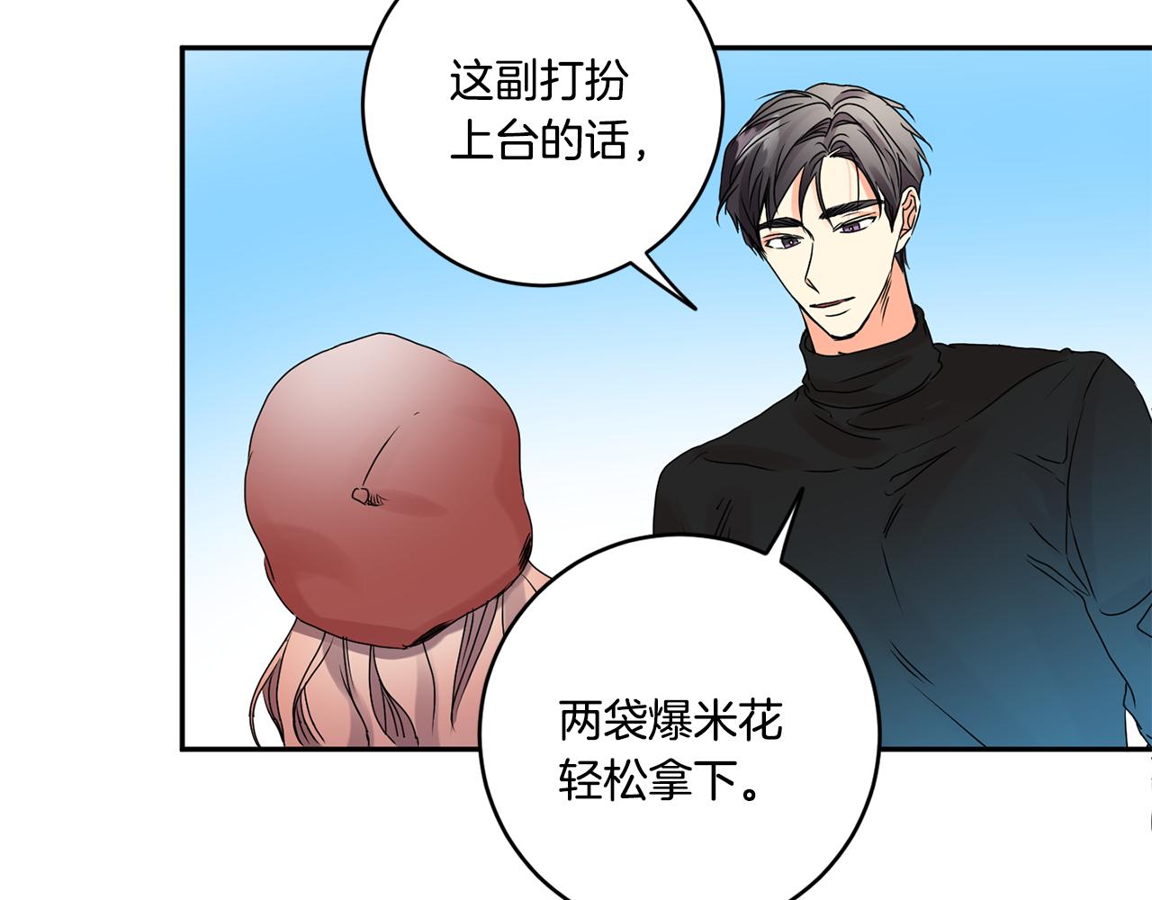 第42话 正式约会92