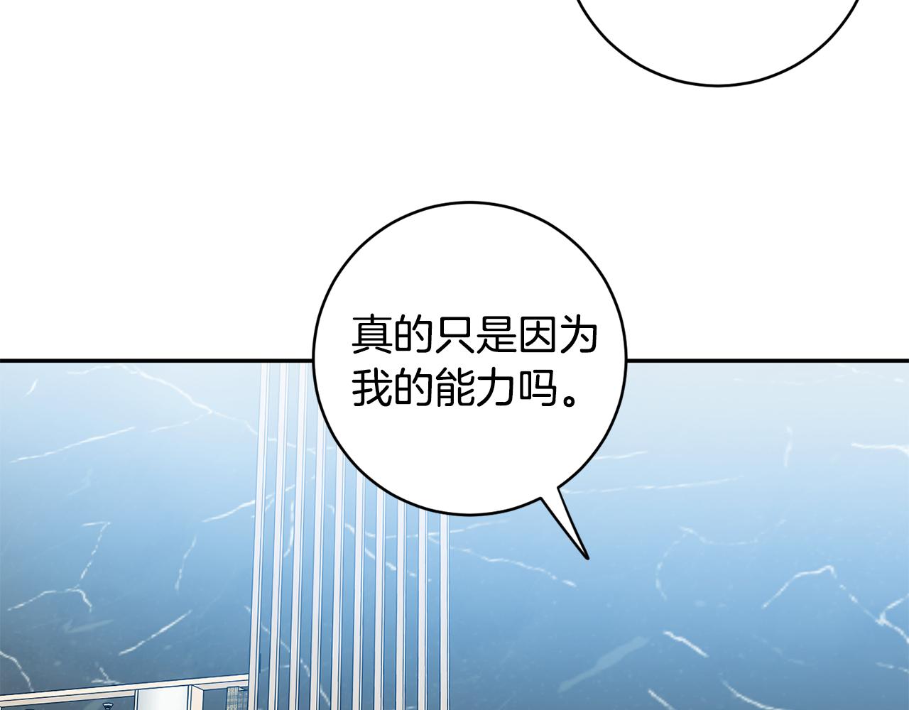 第80话 爸爸的心里话8
