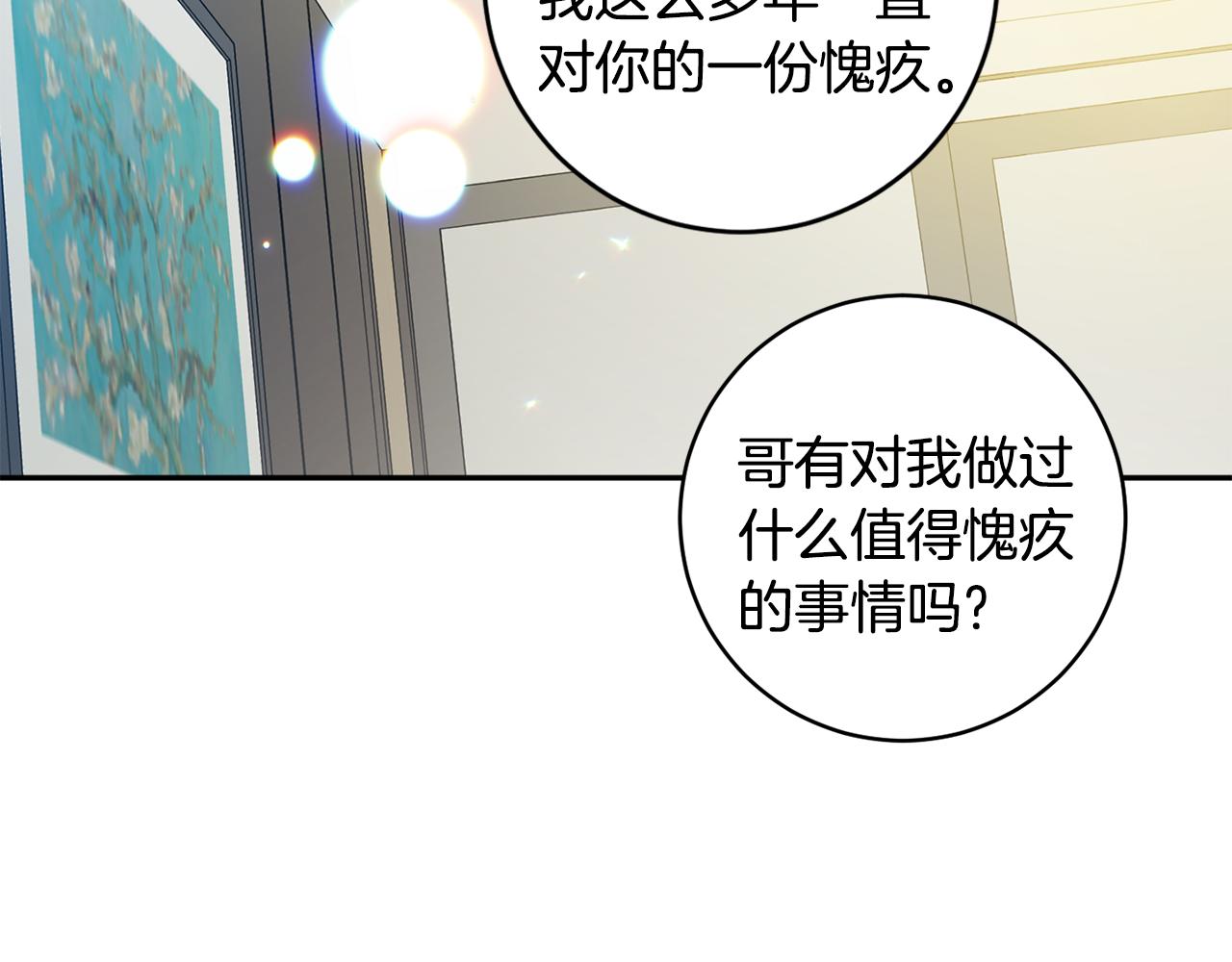 第95话 皆大欢喜43