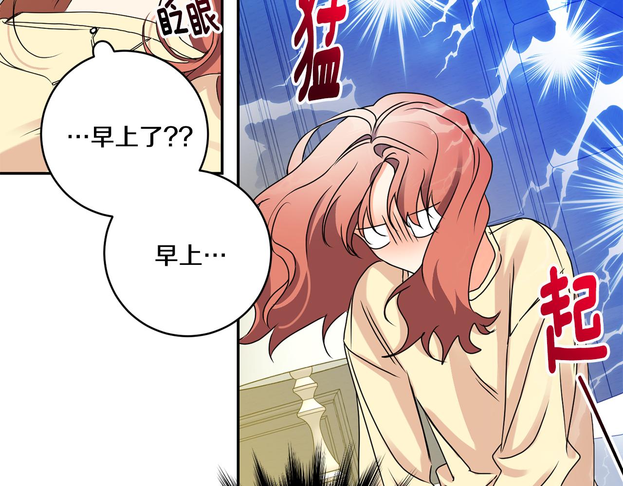 第36话 内心混乱82