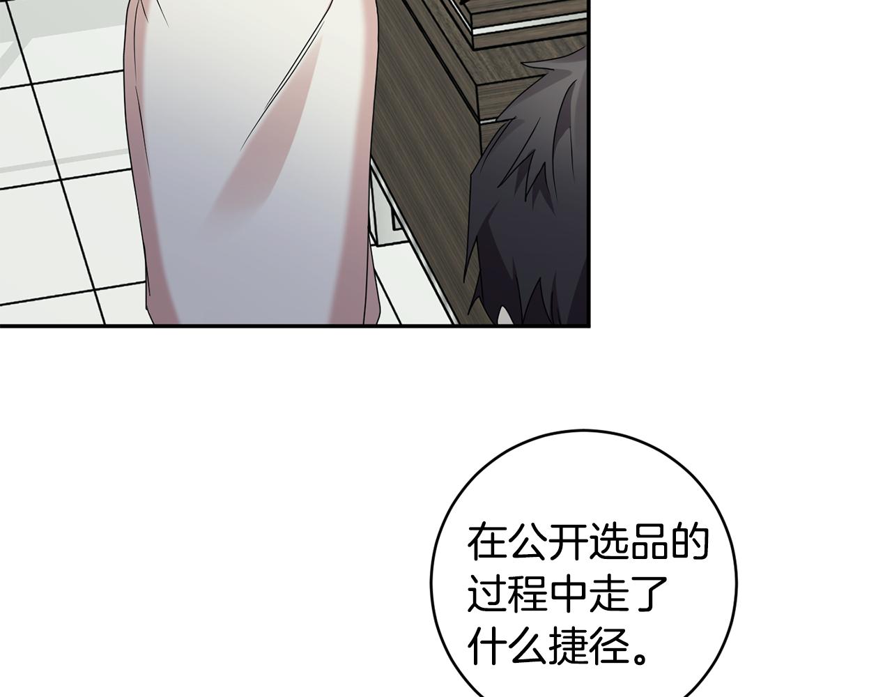第77话 特殊照顾82