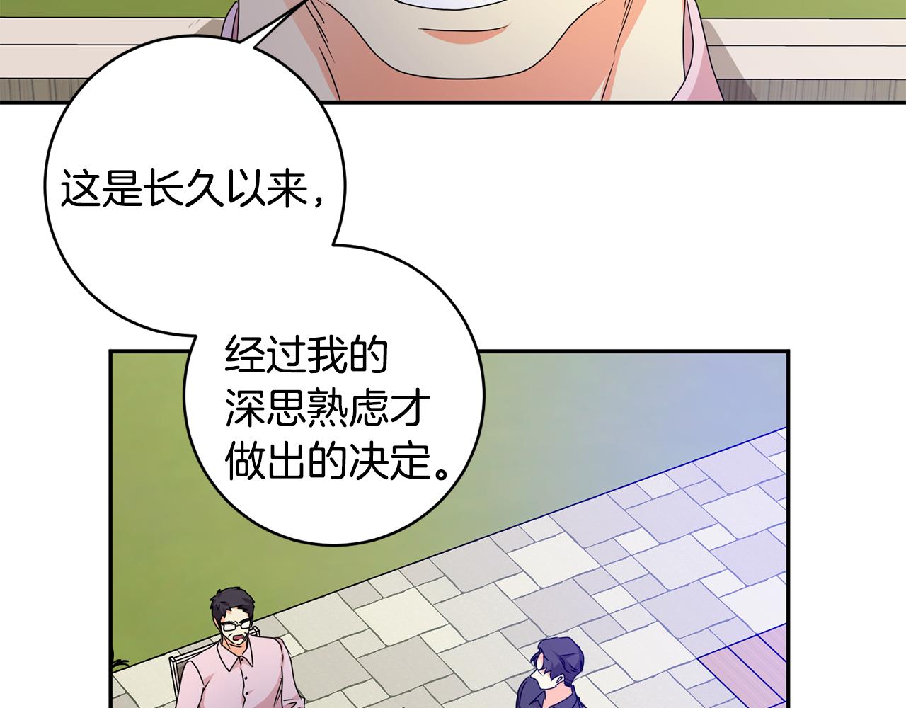 第83话 道歉1