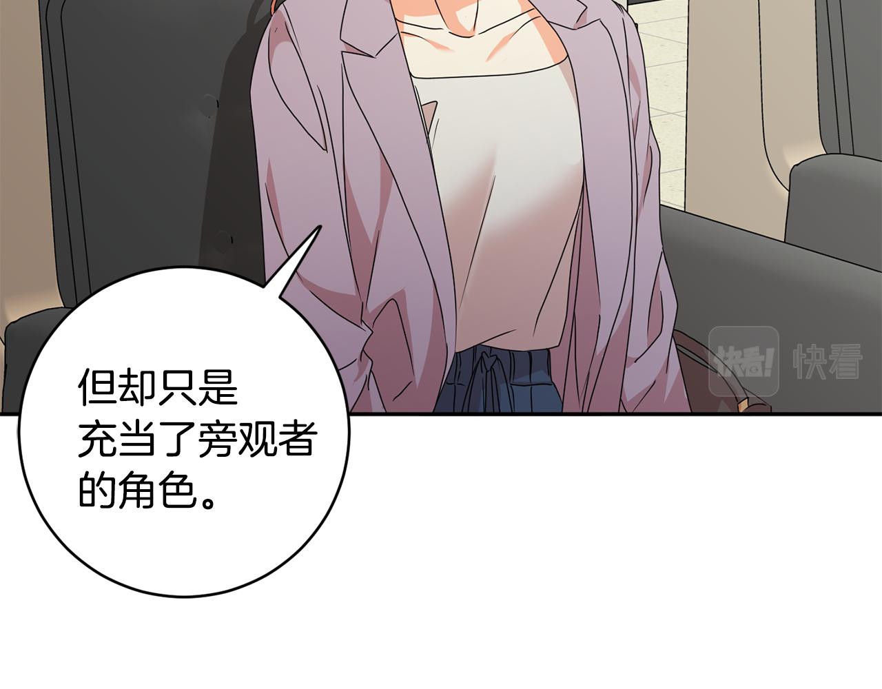 第80话 爸爸的心里话50