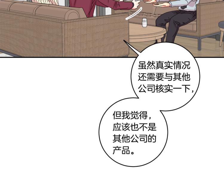 第13集 产品被调包110