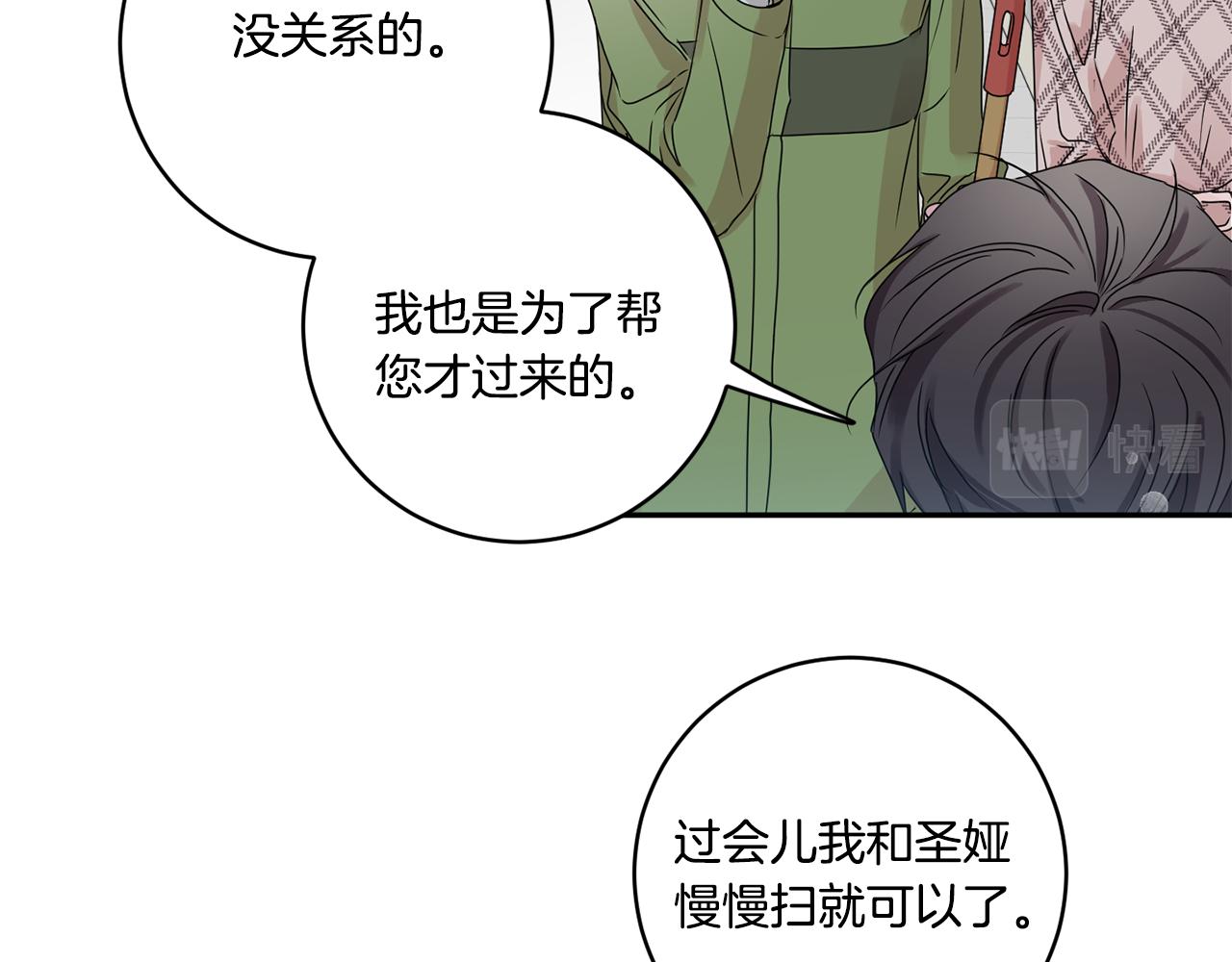 第46话 见家长109