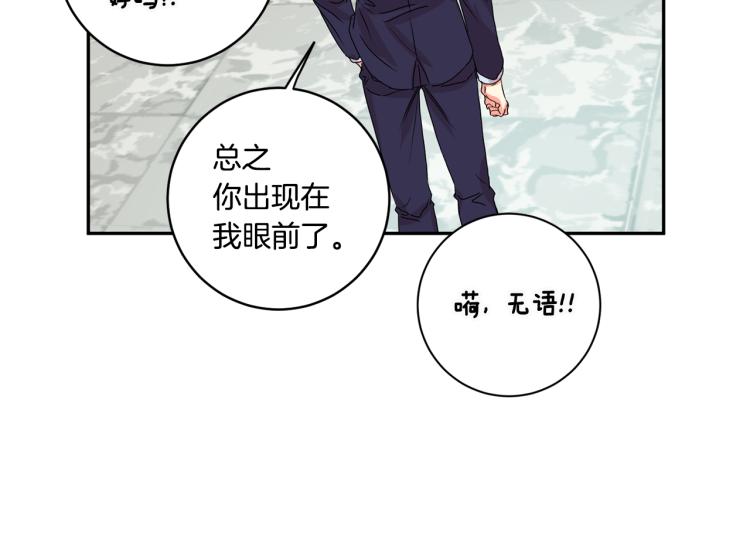 第18话 暗恋变明恋124