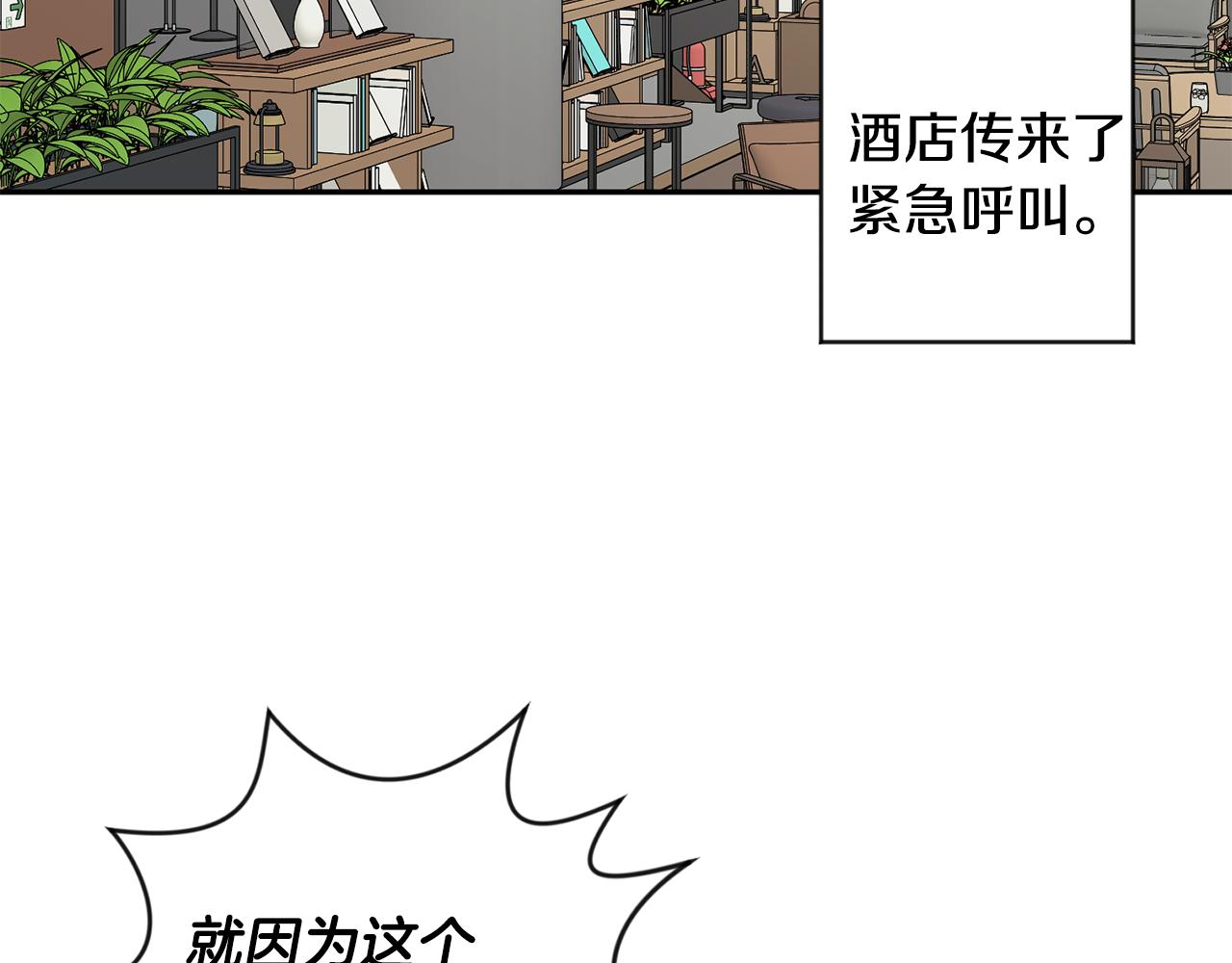 第77话 特殊照顾17